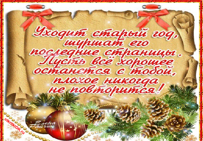 Открытка новогодняя открытка картинка