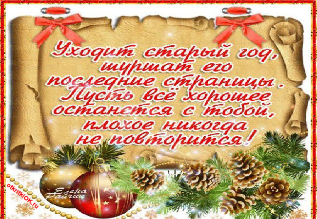 Картинка новогодняя картинка картинка