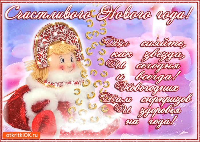 Картинка новогодних вам сюрпризов