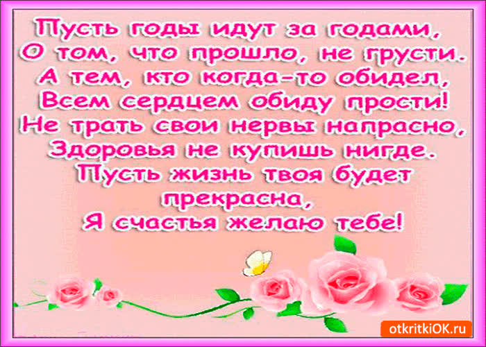 Картинка о том, что прошло,не грусти!