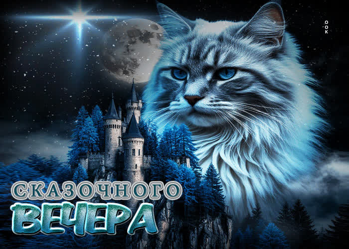 Picture очаровательная, светлая гифка сказочного вечера