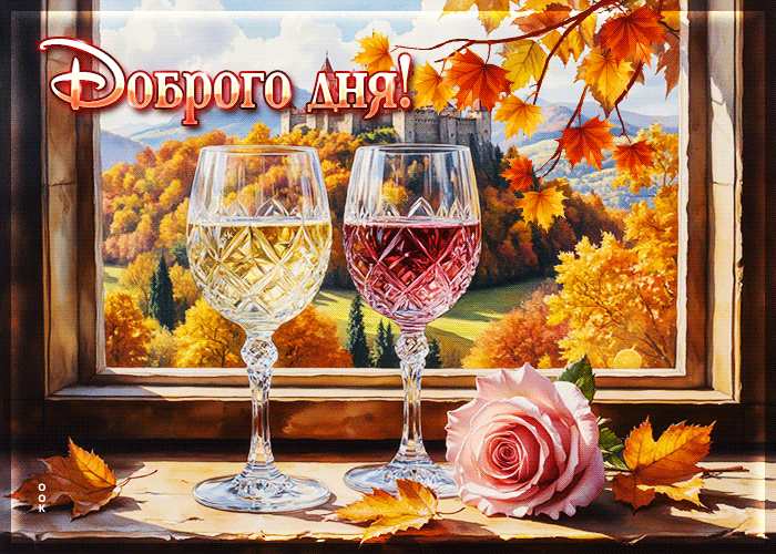 Postcard очаровательная золотая осенняя гиф-открытка доброго дня