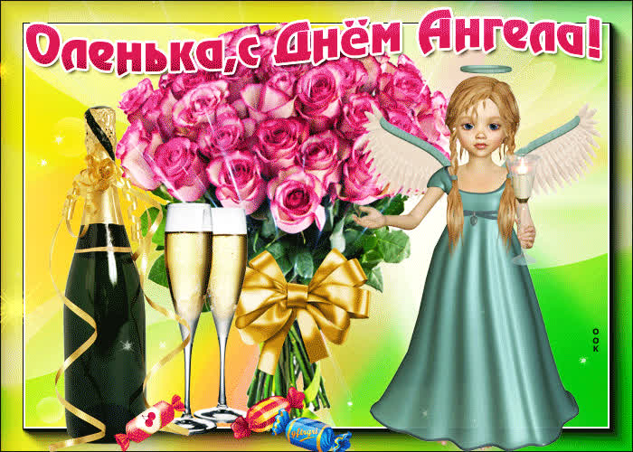 Картинка оленька, с днем имени тебя