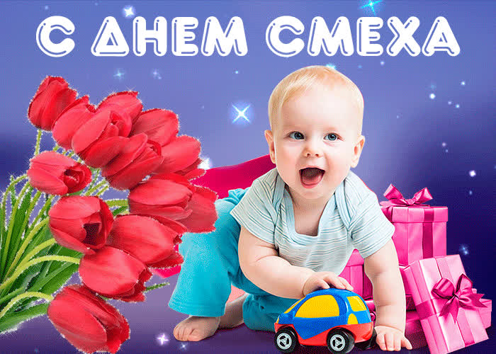 Картинка онлайн картинка с днём смеха