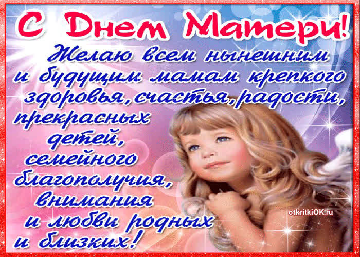 Картинка оригинальная картинка для мамы на день матери