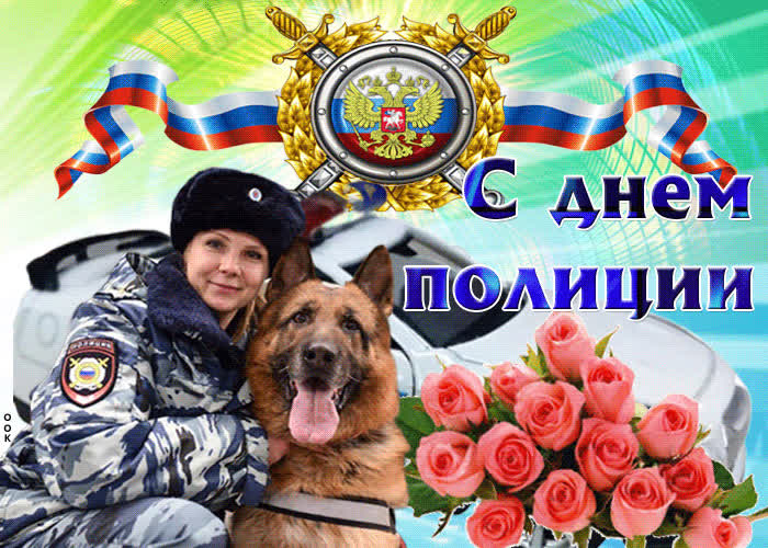 Картинка оригинальная картинка день полиции