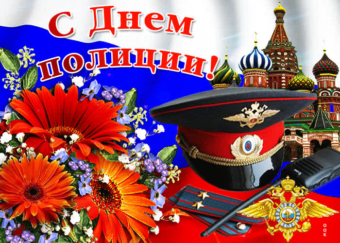 Картинка оригинальная картинка день полиции