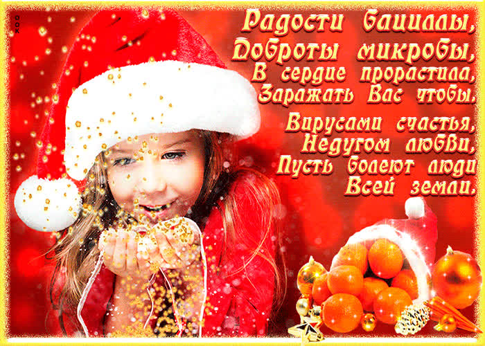 Картинка оригинальная картинка с новым годом