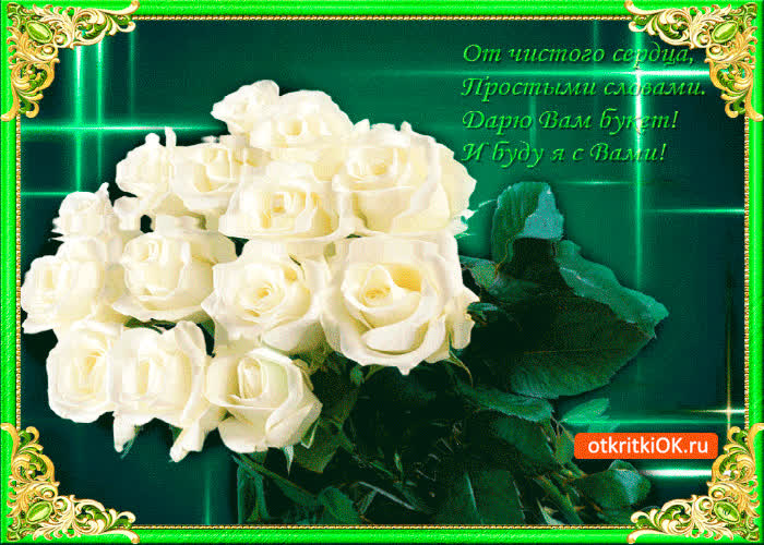 Картинка от чистого сердца простыми словами