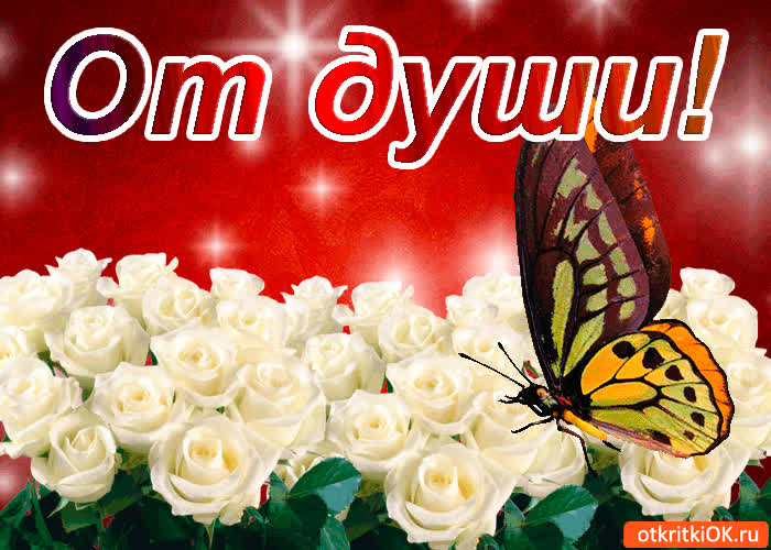 Картинка от души, подруга!
