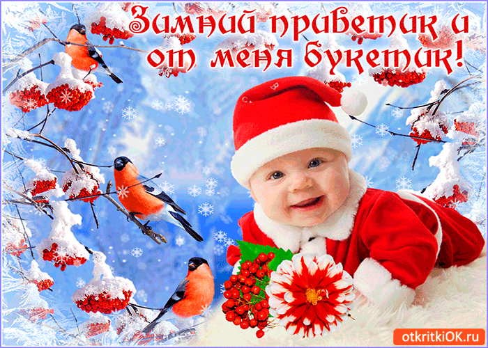 Открытка от меня букетик