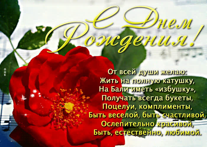 Postcard от всей души желаю: жить на полную катушку! с днем рождения