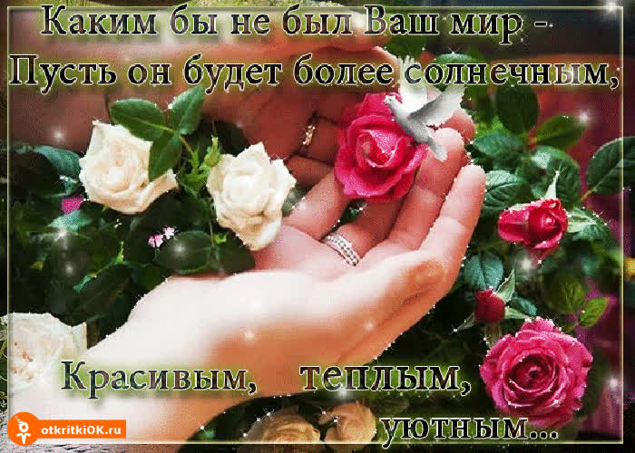 Картинка картинка друзьям с пожеланиями