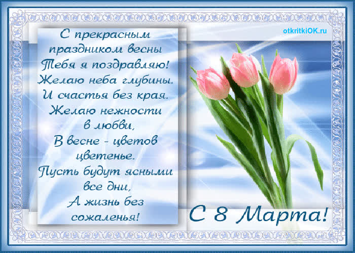 Картинка картинка бабушке на 8 марта