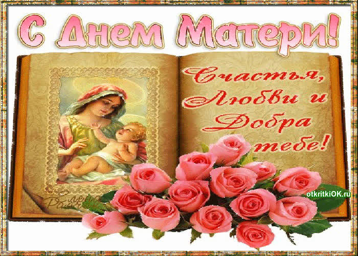 Картинка картинка для мамы на день матери