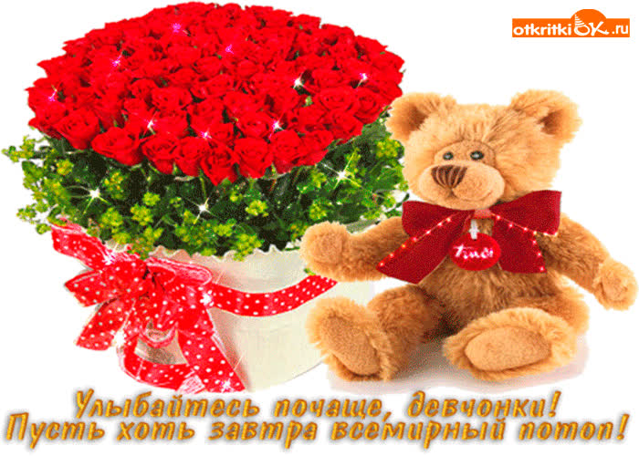 Картинка картинка для девушек