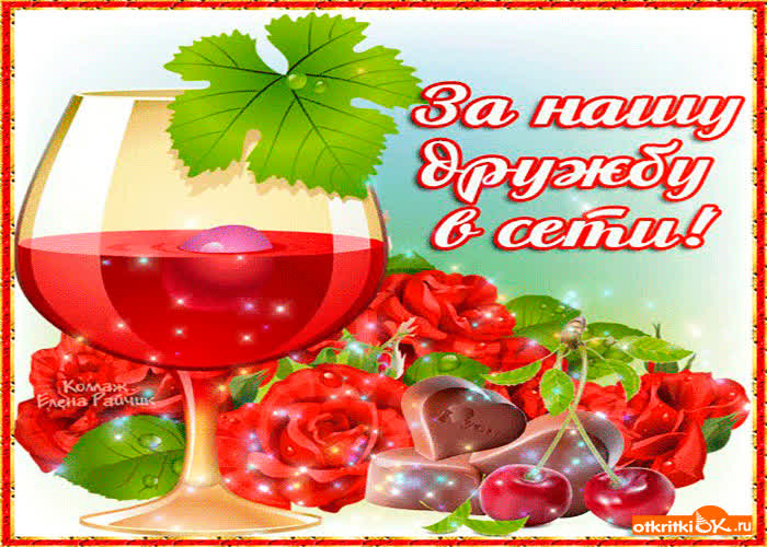 Картинка картинка дружбы