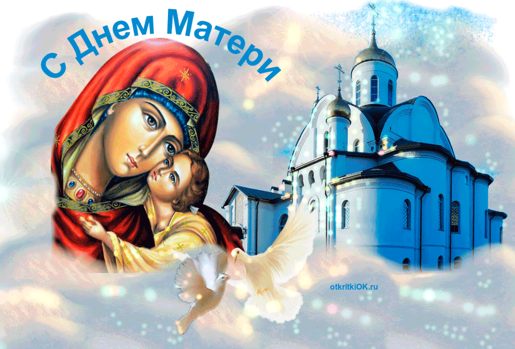 Картинка открытка ко дне матери