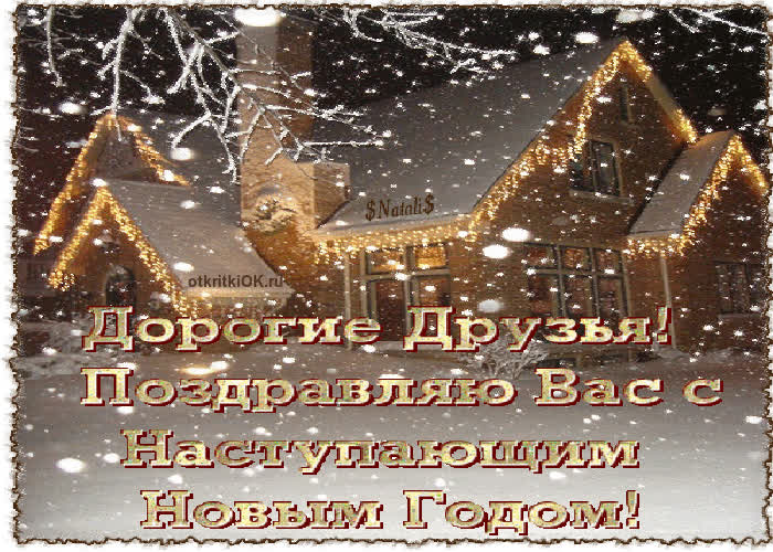 Картинка картинка новый год картинка