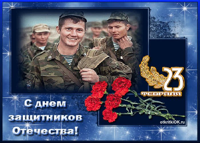Картинка картинка с 23 февраля