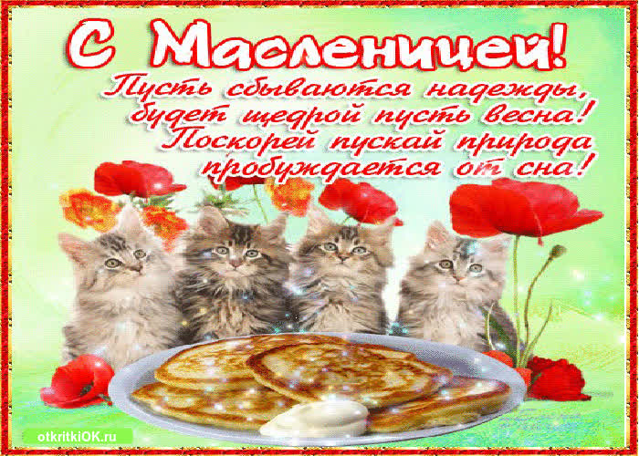 Картинка картинка с масленицей