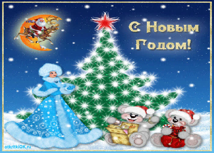 Картинка картинка с новым годом