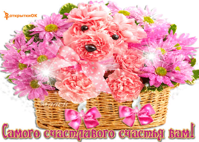 Картинка картинка с пожеланием счастья
