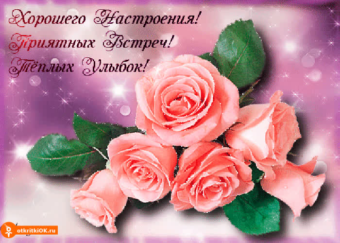 Картинка картинка с пожеланием