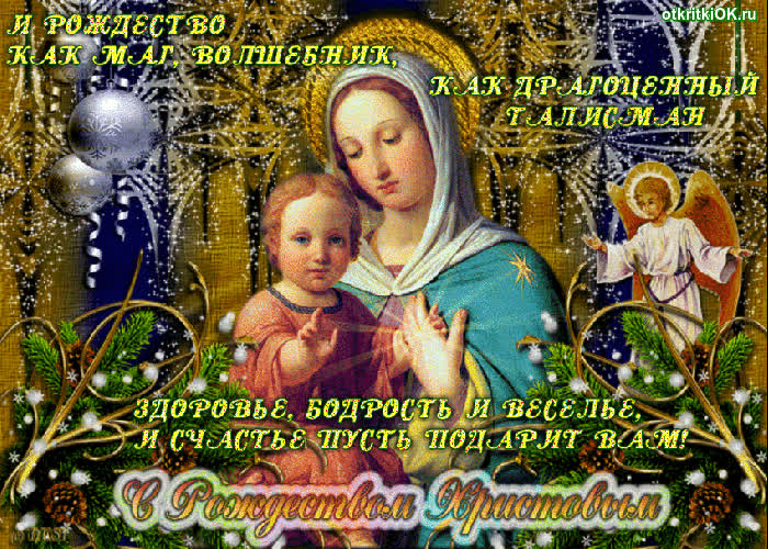 Картинка картинка с рождеством
