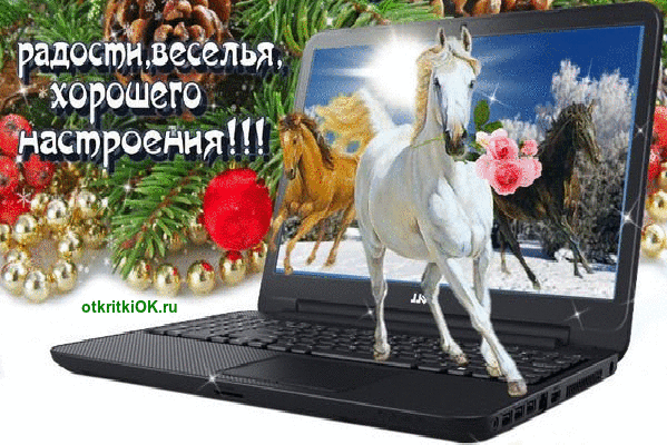 Открытка открытка скоро новый год
