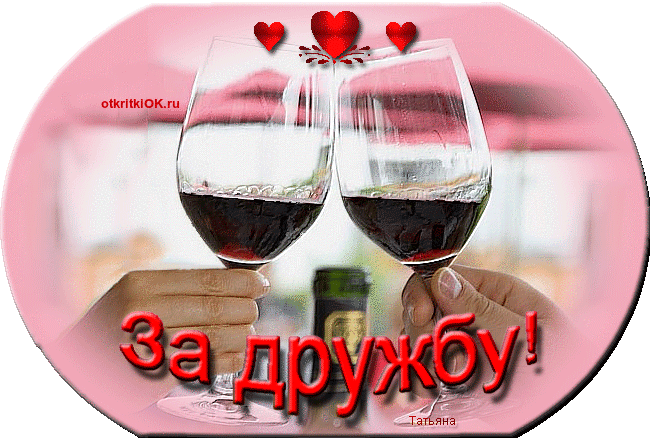 Открытка открытка спасибо за дружбу