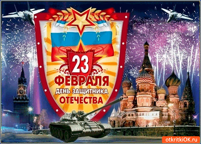 Картинка картинка защитнику отечества