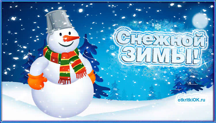 Картинка картинка зима красивая