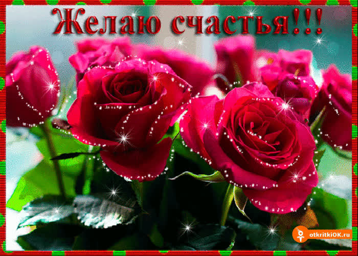 Картинка открытку дарю сегодня на счастье