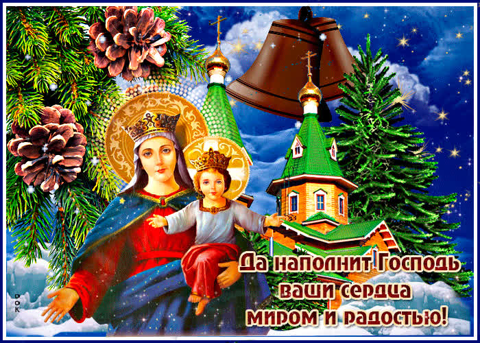 Postcard открытка да наполнит господь ваши сердца миром и радостью