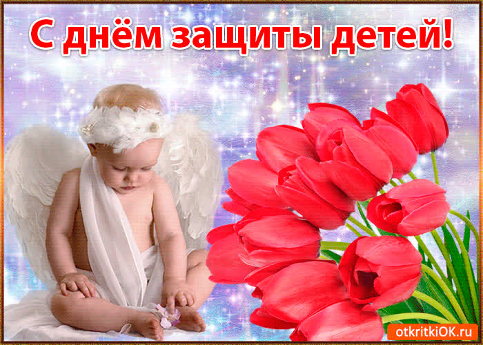 Картинка картинка день защиты детей
