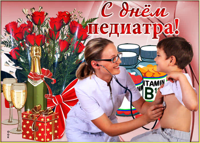 Картинка картинка гиф день педиатра