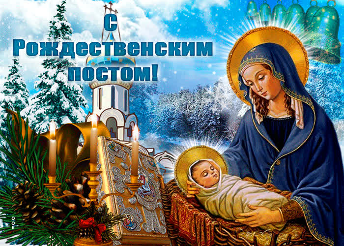 Картинка картинка гиф рождественский пост