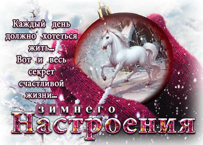 Picture открытка каждый день должно хотеться жить