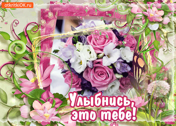 Картинка картинка хорошего настроения