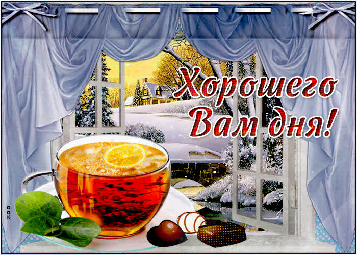 Картинка картинка хорошего зимнего дня