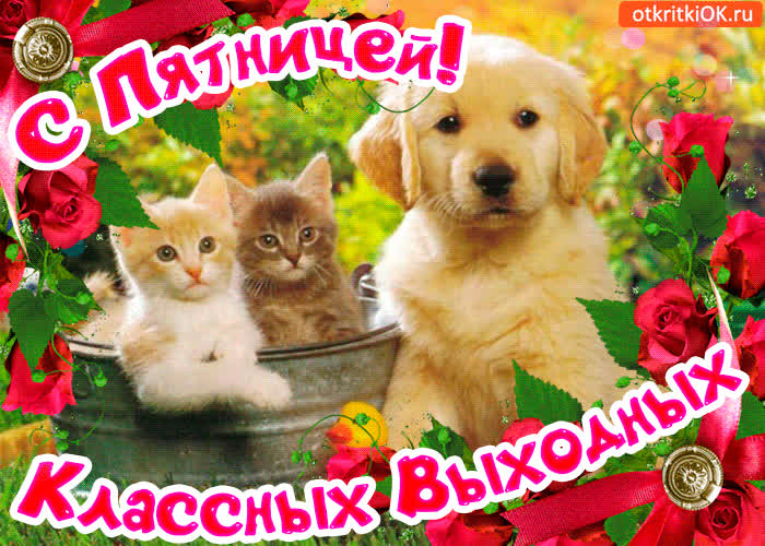 Картинка картинка хорошей пятницы