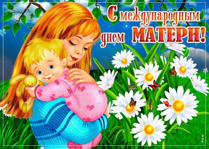 Картинка картинка лучшей матери, поздравляю