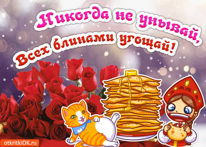 Картинка картинка масленица блины