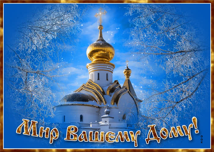 Картинка творец мой, дари мне блаженство