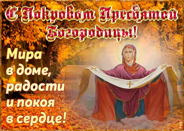 Картинка картинка мира в доме и радости в сердце