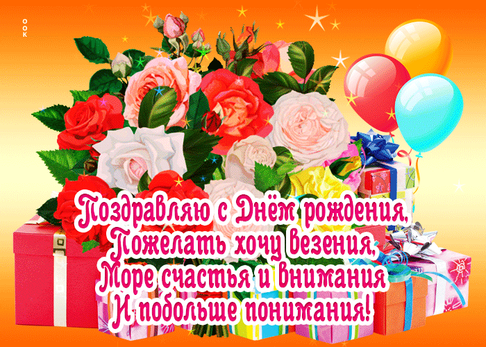 Postcard открытка море счастья и внимания и побольше понимания