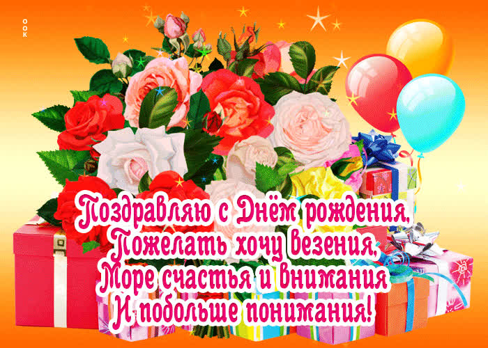 Postcard открытка море счастья и внимания и побольше понимания