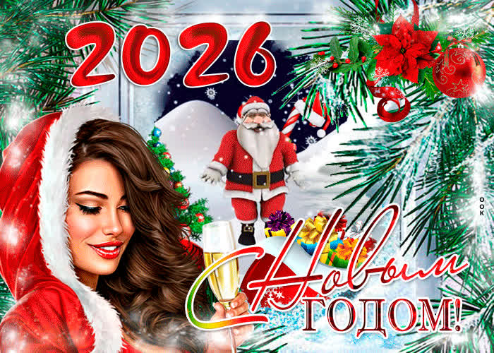 Картинка картинка на новый год 2020