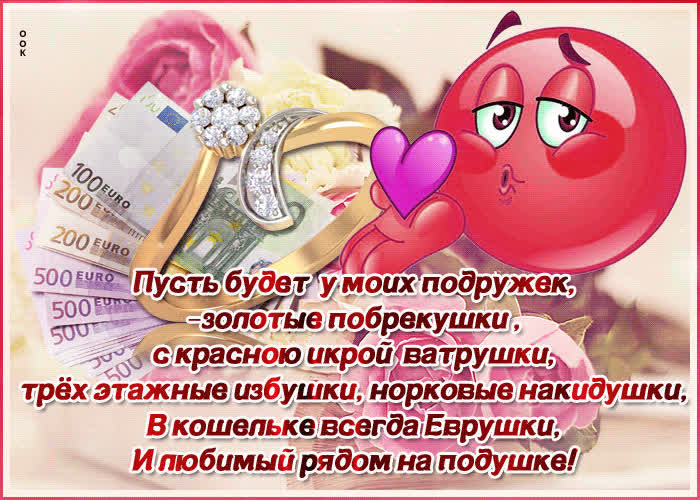 Картинка картинка подруге с пожеланиями